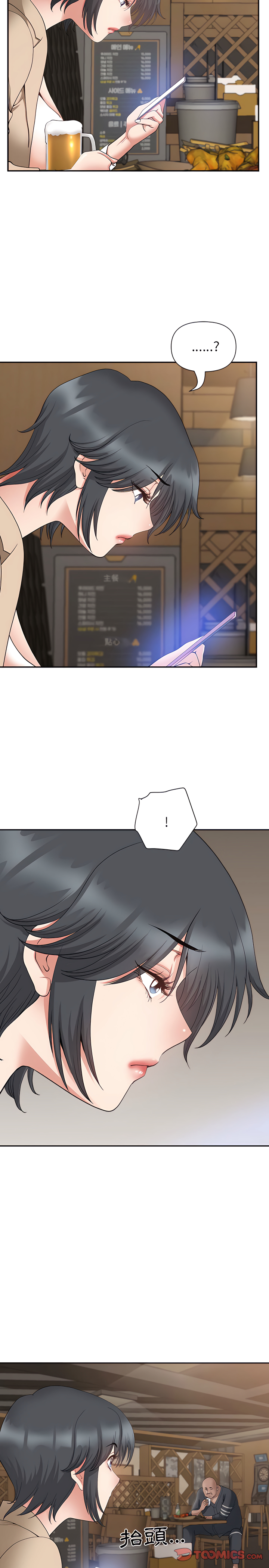 我的雙胞胎老公 第21章 第17页