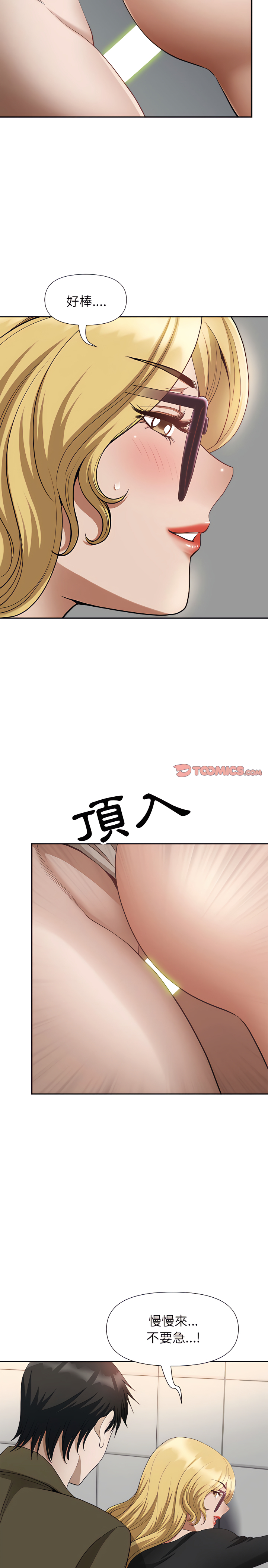 我的雙胞胎老公 第21章 第22页