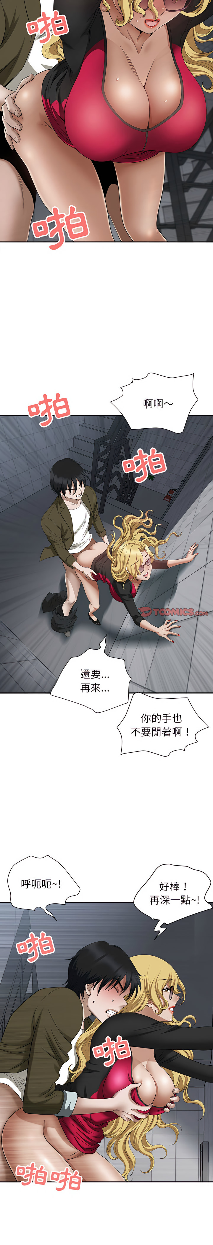 我的雙胞胎老公 第22章 第4页