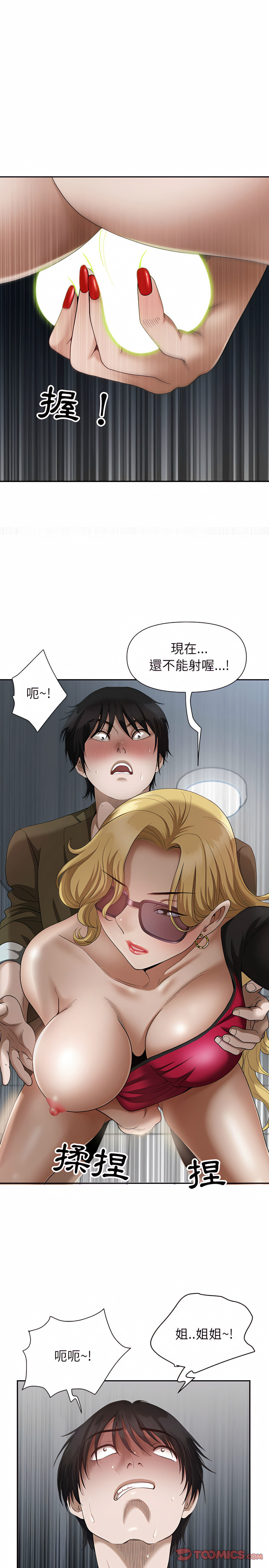 我的雙胞胎老公 第22章 第8页