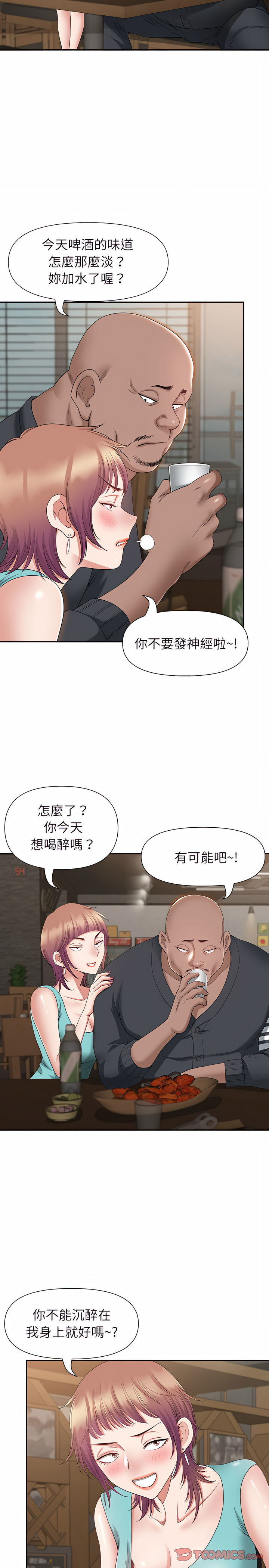 我的雙胞胎老公 第22章 第11页