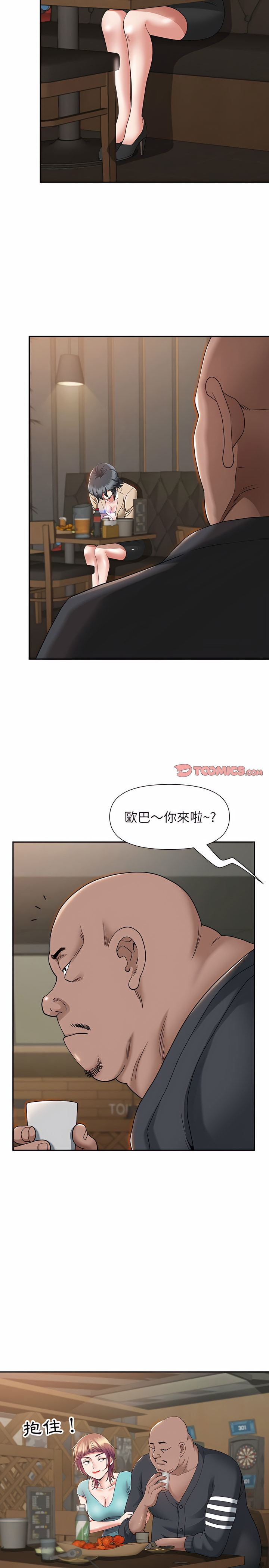 我的雙胞胎老公 第22章 第10页