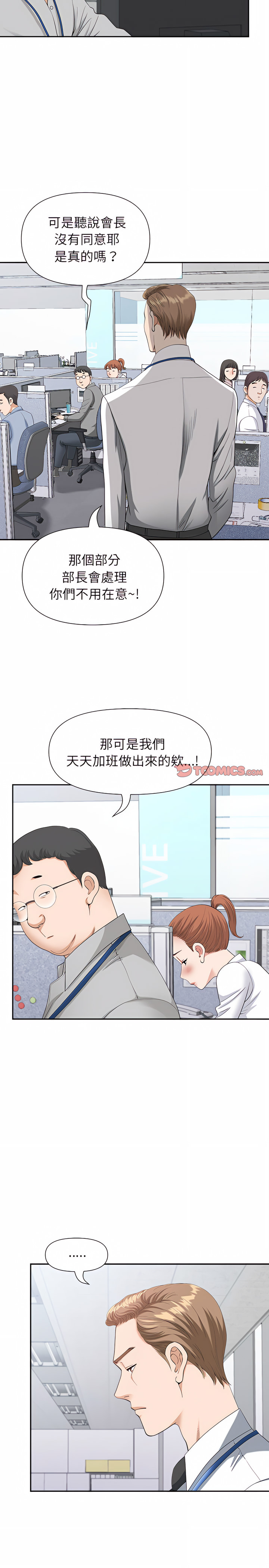 我的雙胞胎老公 第22章 第19页