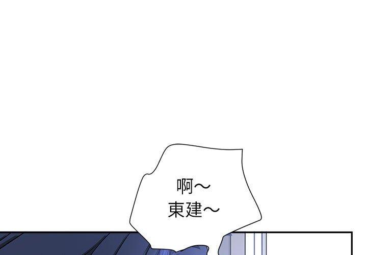 我的雙胞胎老公 第 30 話 第1页