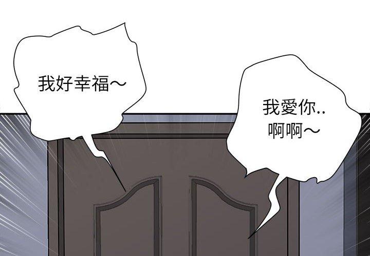 我的雙胞胎老公 第 30 話 第4页