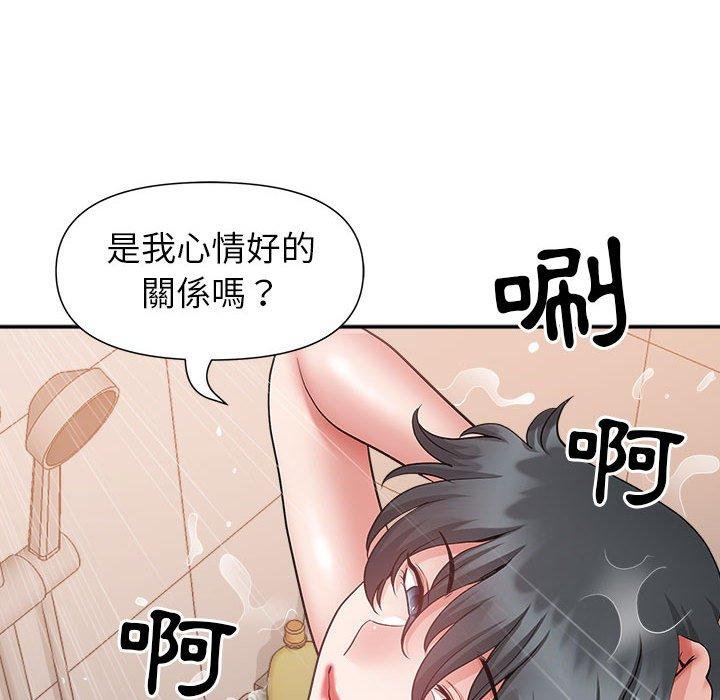 我的雙胞胎老公 第 30 話 第18页