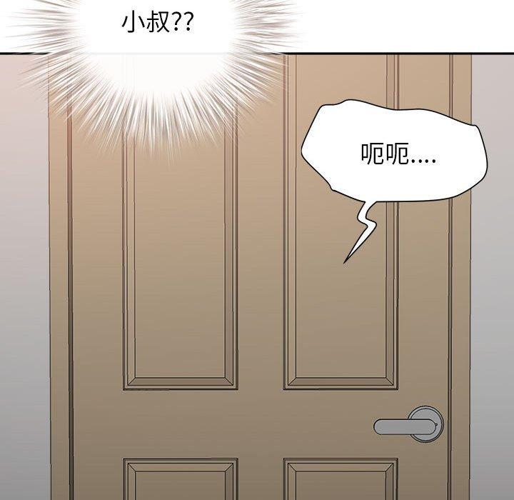 我的雙胞胎老公 第 30 話 第42页