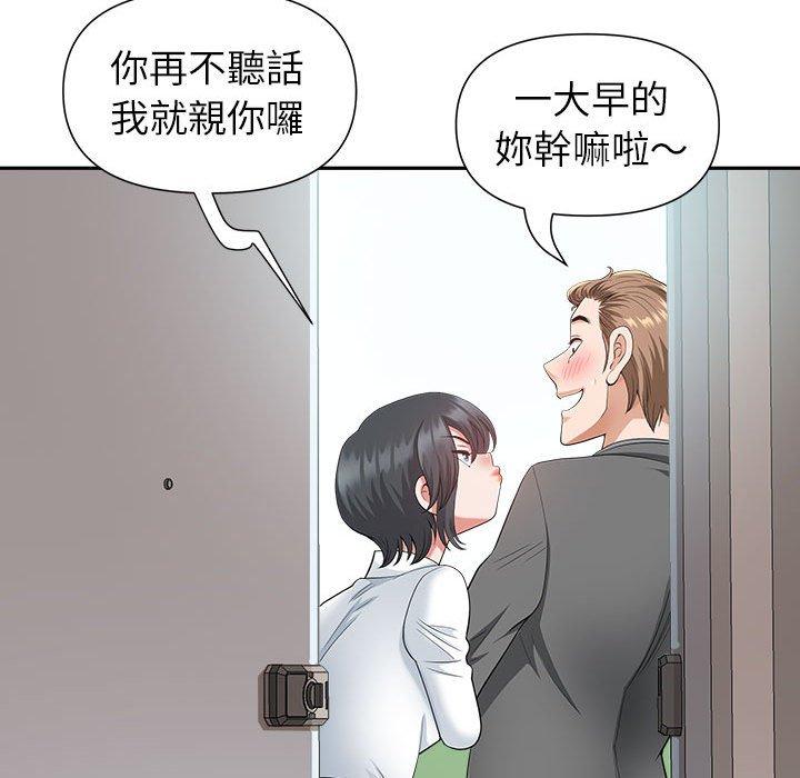 我的雙胞胎老公 第 30 話 第70页