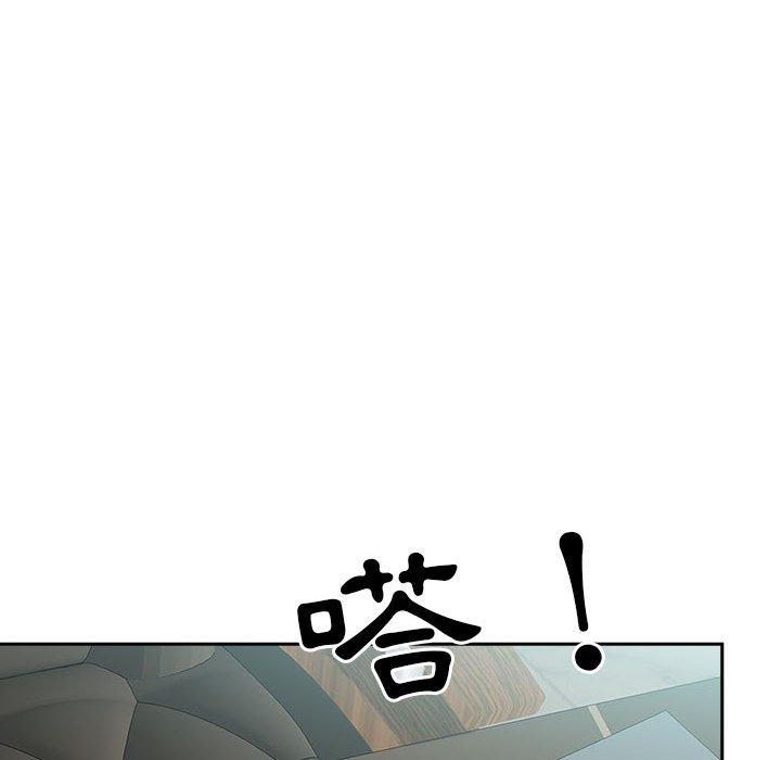 我的雙胞胎老公 第 30 話 第76页
