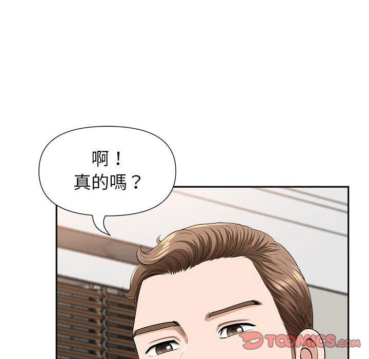 我的雙胞胎老公 第 30 話 第84页