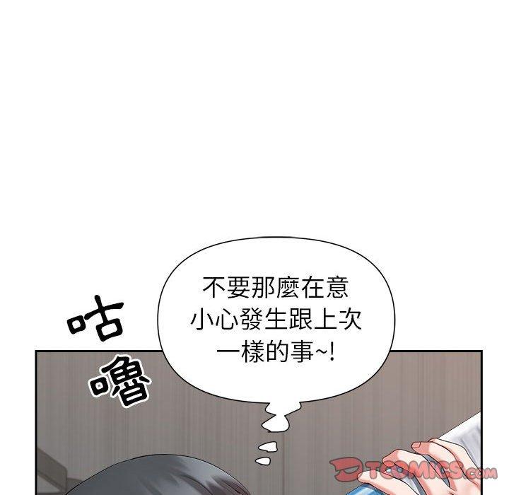 我的雙胞胎老公 第 30 話 第48页