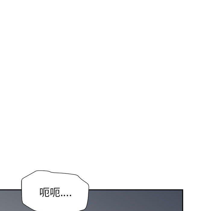 我的雙胞胎老公 第 30 話 第50页