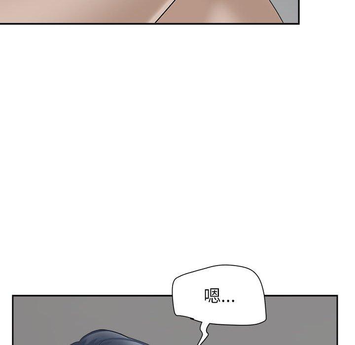 我的雙胞胎老公 第 30 話 第52页