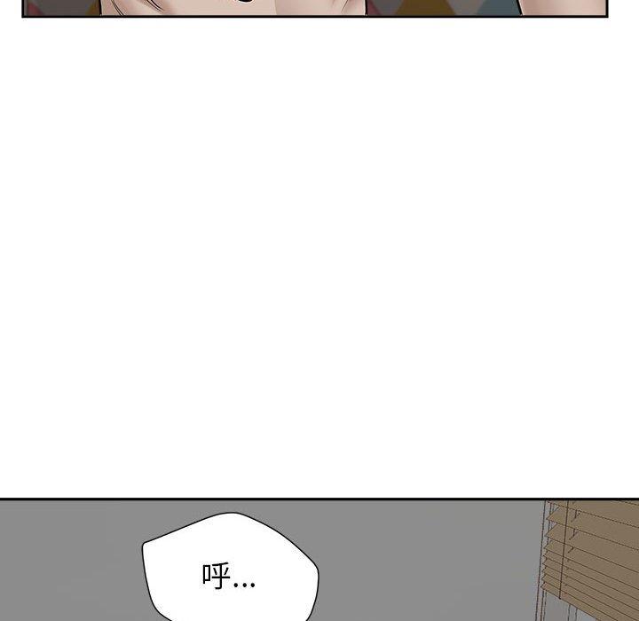 我的雙胞胎老公 第 30 話 第54页