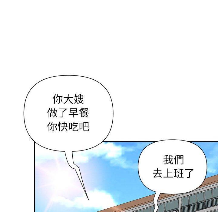 我的雙胞胎老公 第 30 話 第59页