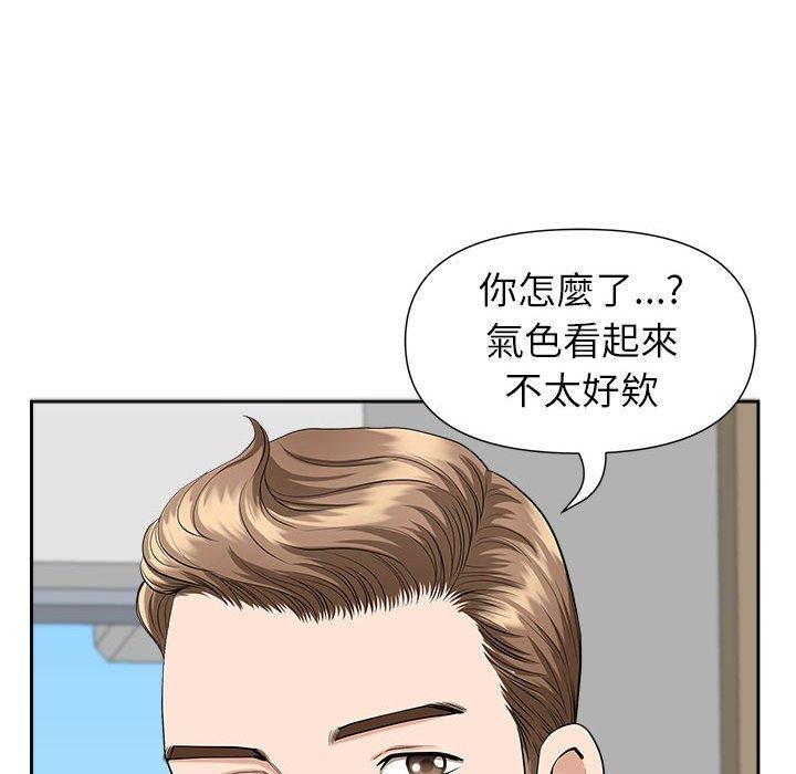 我的雙胞胎老公 第 30 話 第61页