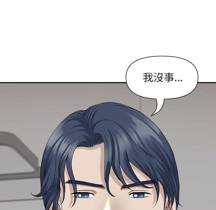 我的雙胞胎老公 第 30 話 第63页