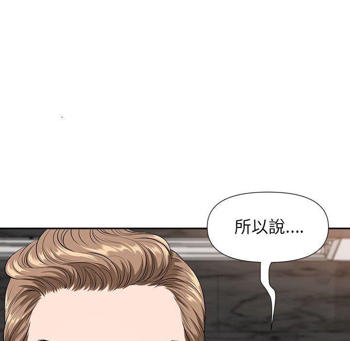 我的雙胞胎老公 第 30 話 第98页