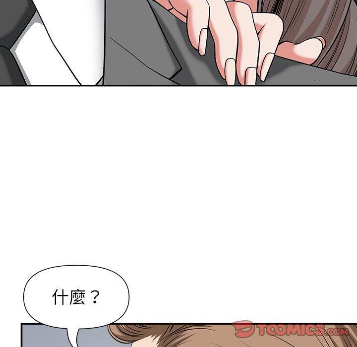 我的雙胞胎老公 第 30 話 第102页