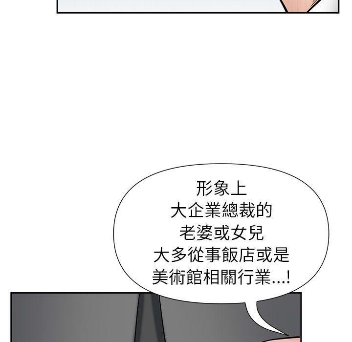 我的雙胞胎老公 第 30 話 第108页