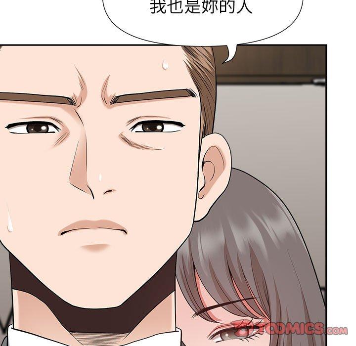 我的雙胞胎老公 第 30 話 第120页