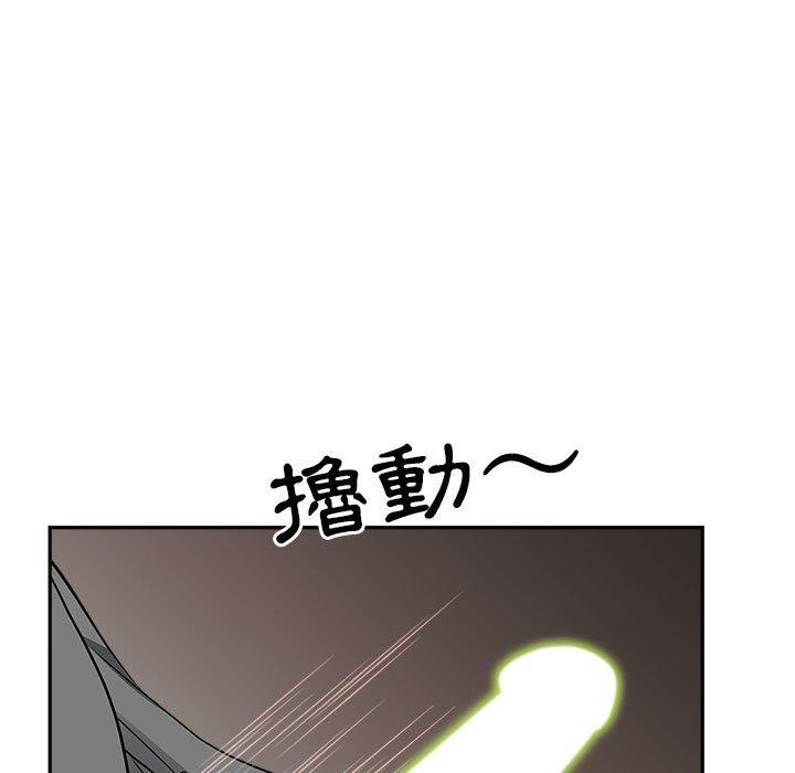 我的雙胞胎老公 第 30 話 第130页