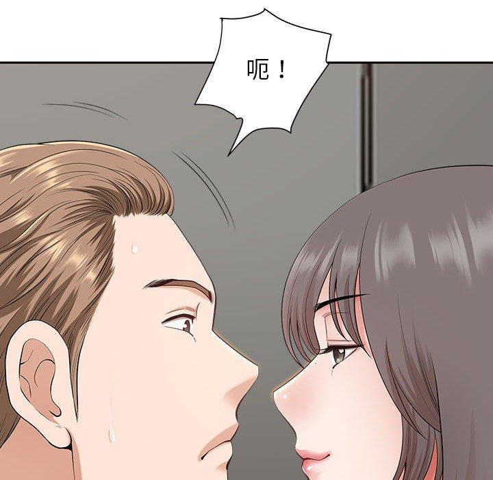 我的雙胞胎老公 第 30 話 第136页