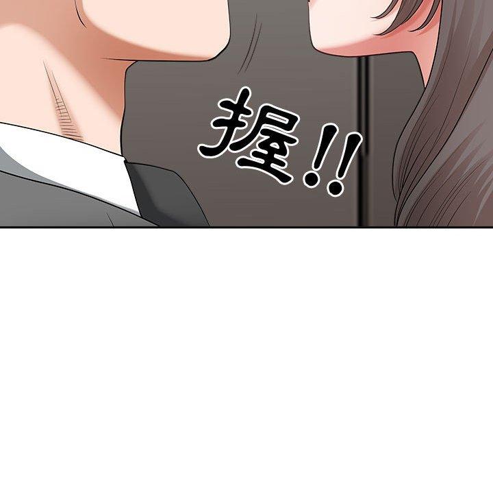 我的雙胞胎老公 第 30 話 第137页