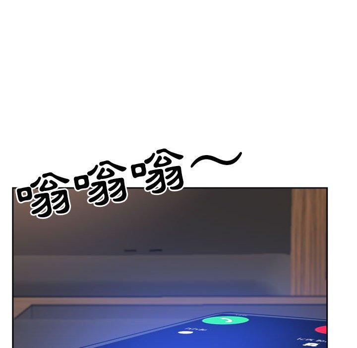 我的雙胞胎老公 第 30 話 第140页