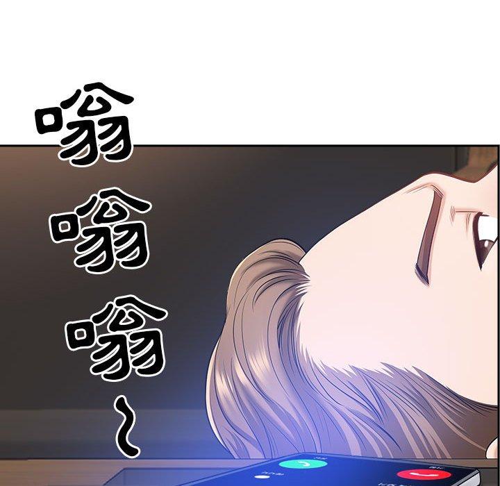 我的雙胞胎老公 第 30 話 第142页