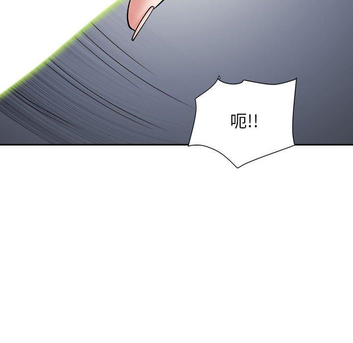 我的雙胞胎老公 第 30 話 第139页