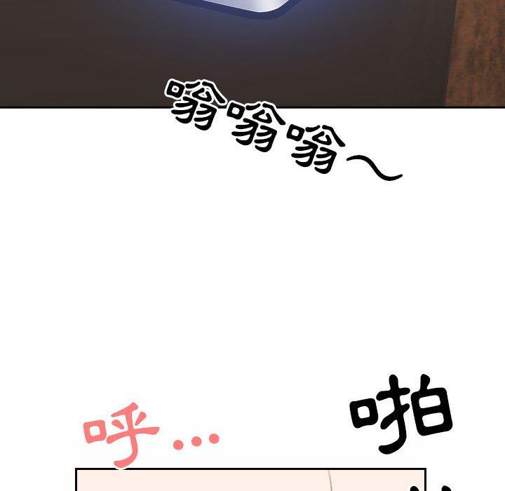 我的雙胞胎老公 第 30 話 第145页