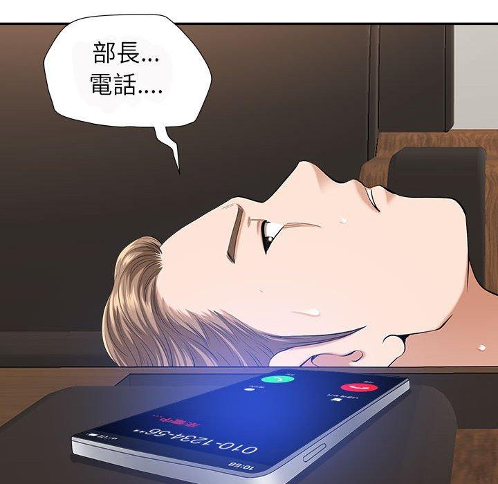 我的雙胞胎老公 第 30 話 第144页