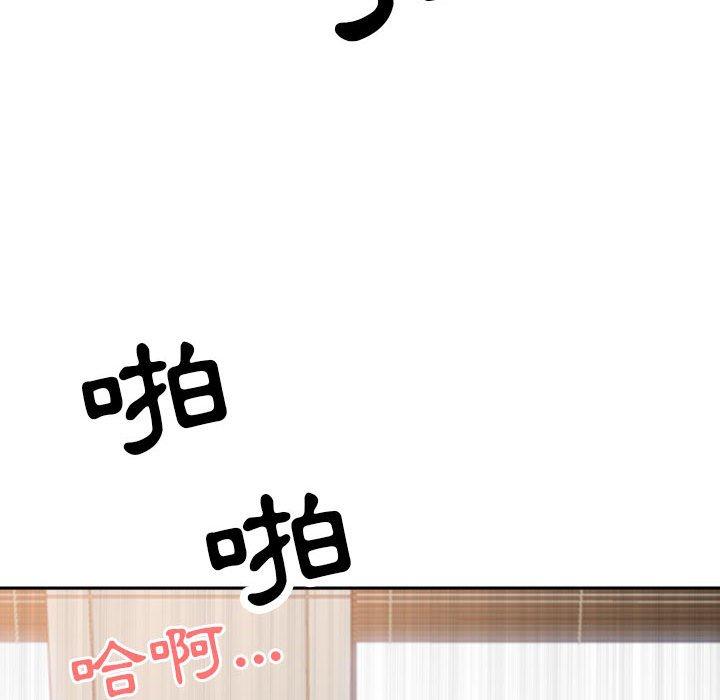 我的雙胞胎老公 第 30 話 第155页