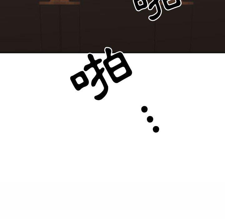我的雙胞胎老公 第 30 話 第157页