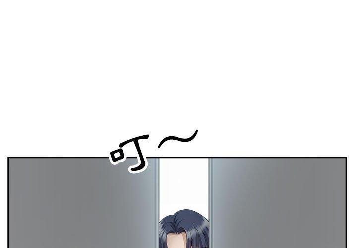 我的雙胞胎老公 第 31 話 第1页