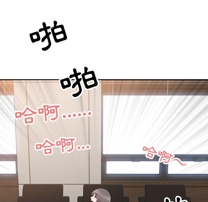 我的雙胞胎老公 第 31 話 第6页