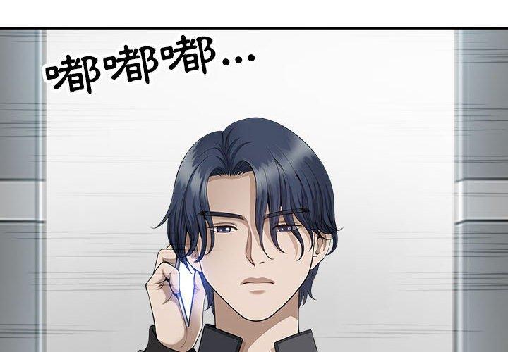 我的雙胞胎老公 第 31 話 第4页