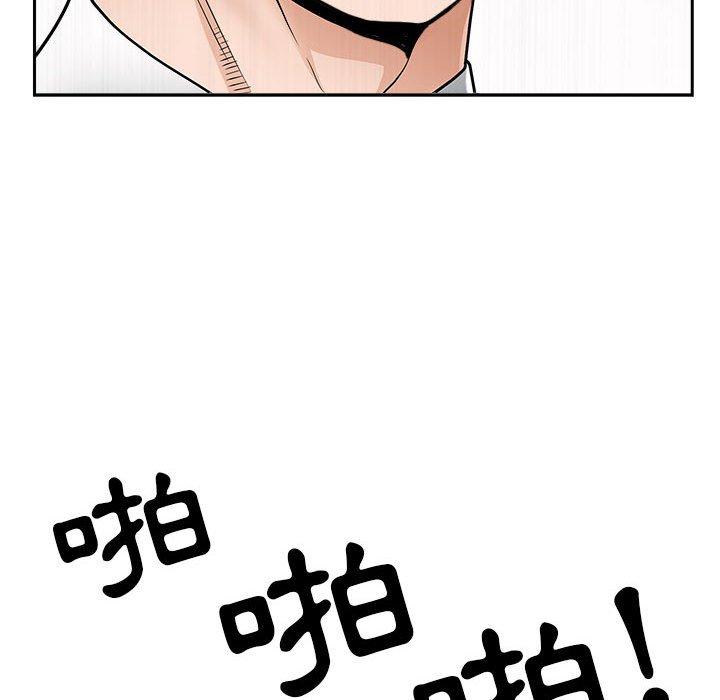 我的雙胞胎老公 第 31 話 第61页