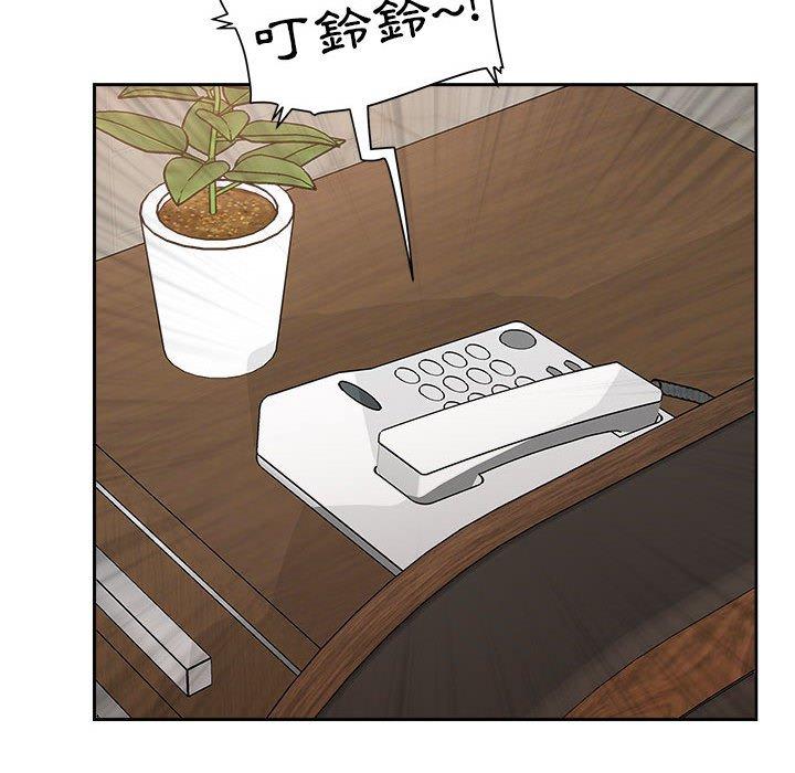我的雙胞胎老公 第 31 話 第73页