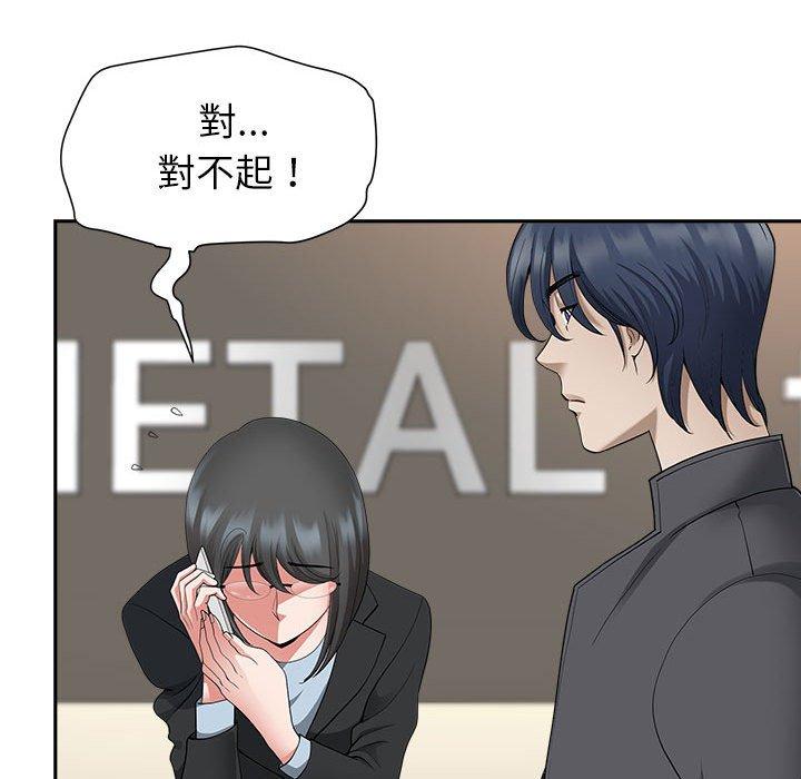 我的雙胞胎老公 第 31 話 第81页