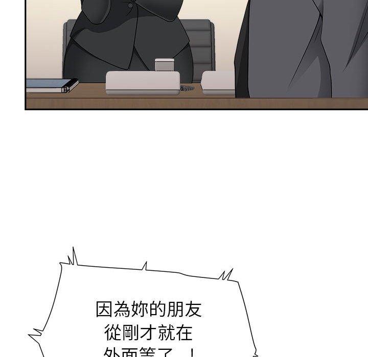 我的雙胞胎老公 第 31 話 第82页