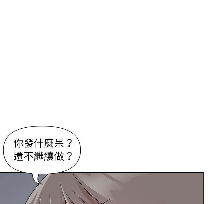 我的雙胞胎老公 第 31 話 第86页