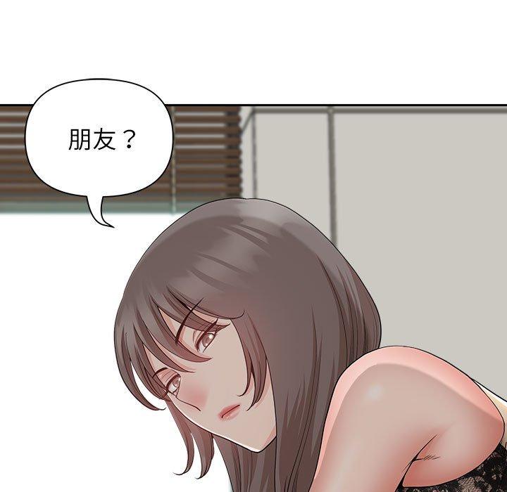 我的雙胞胎老公 第 31 話 第94页