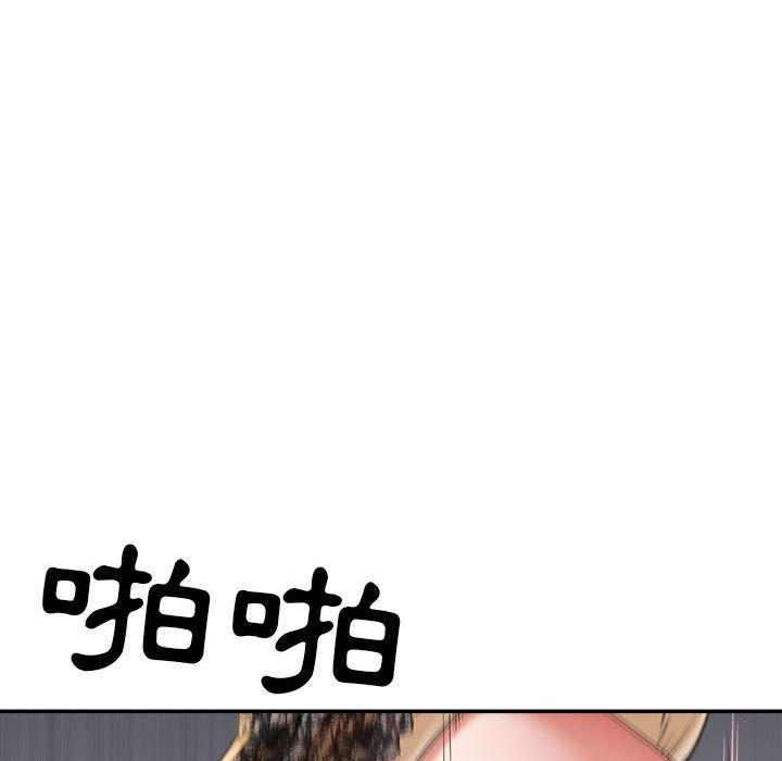 我的雙胞胎老公 第 31 話 第17页