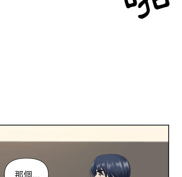 我的雙胞胎老公 第 31 話 第24页