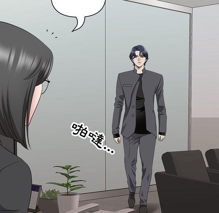 我的雙胞胎老公 第 31 話 第20页