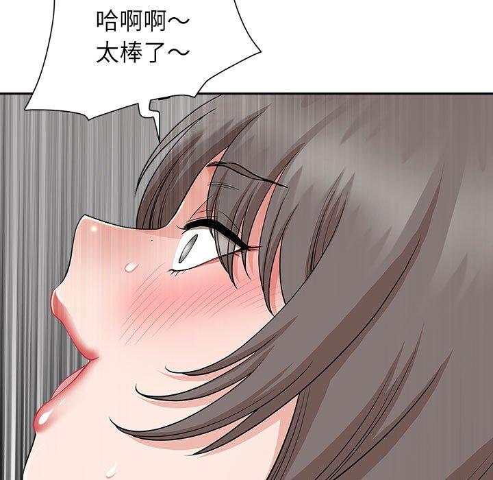 我的雙胞胎老公 第 31 話 第32页