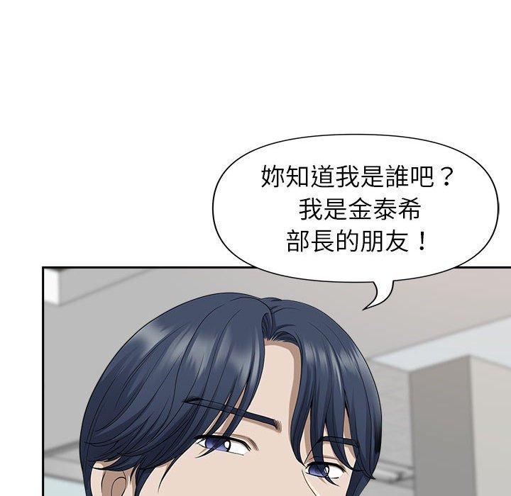 我的雙胞胎老公 第 31 話 第26页
