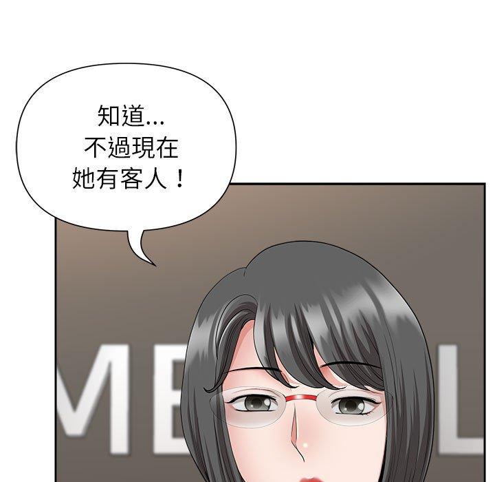 我的雙胞胎老公 第 31 話 第28页